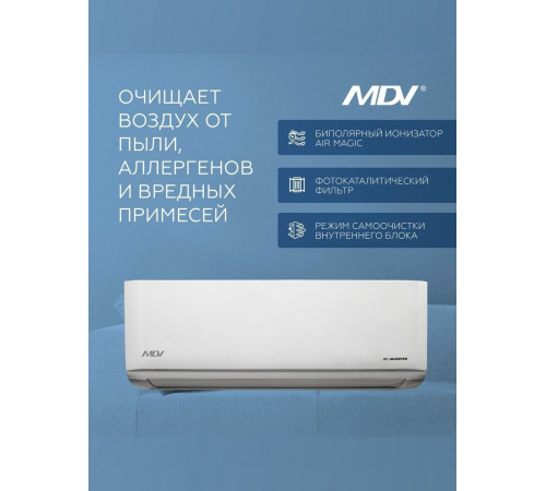 Кондиционер MDV INFINI Inverter MDSAG-09HRDN8/MDOAG-09HDN8 9000 BTU белый  A++