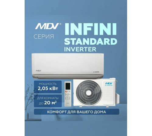 Кондиционер MDV INFINI Inverter MDSAG-09HRDN8/MDOAG-09HDN8 9000 BTU белый  A++